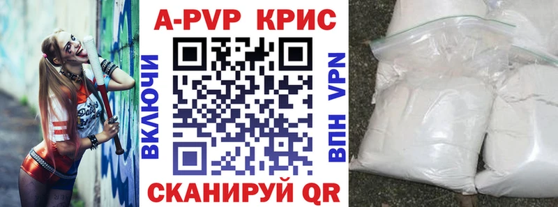 A-PVP СК КРИС  магазин  наркотиков  Нариманов 