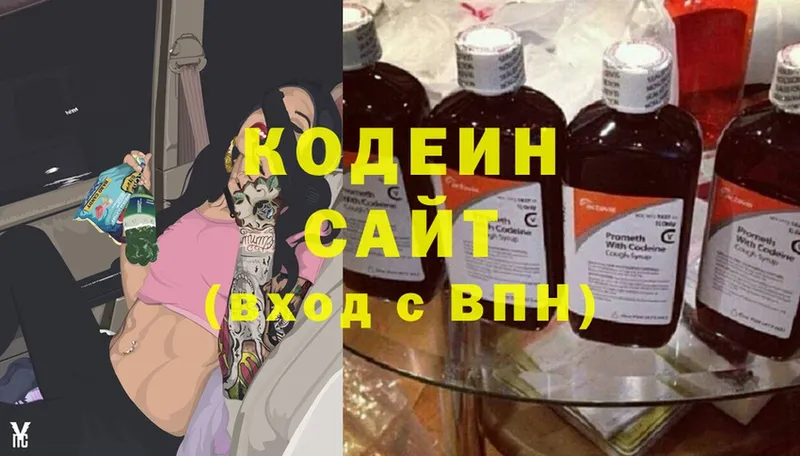 закладка  Нариманов  Кодеин напиток Lean (лин) 