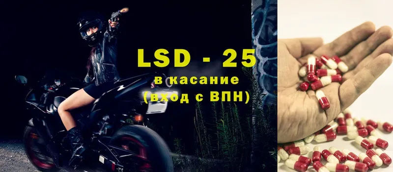 купить закладку  Нариманов  LSD-25 экстази ecstasy 