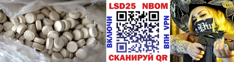 Лсд 25 экстази ecstasy  Нариманов 