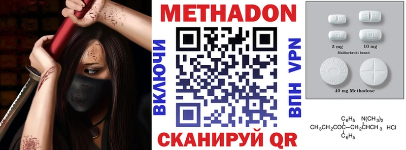 Метадон мёд  купить наркотик  Нариманов 